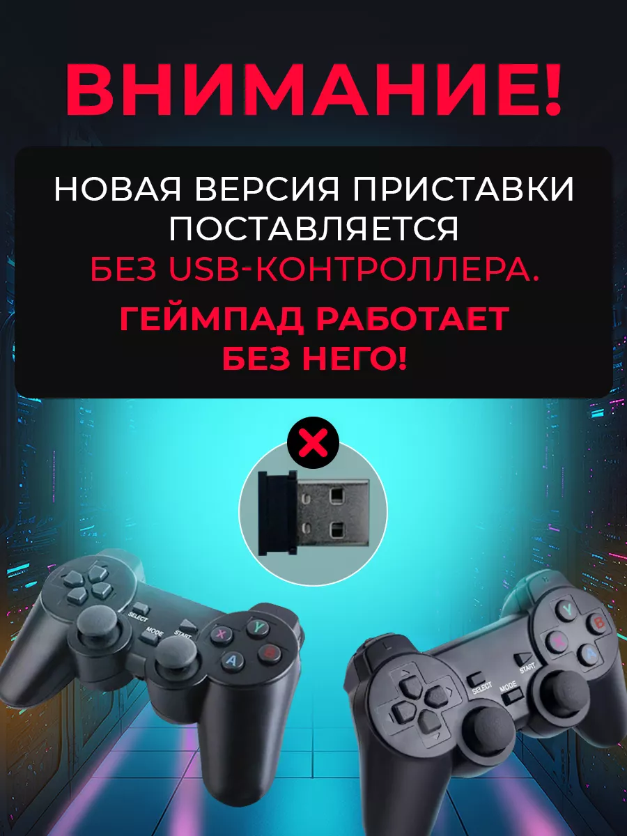 Игровая приставка консоль для детей Game Stick PRO Безопасность 205900429  купить за 1 330 ₽ в интернет-магазине Wildberries