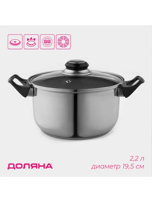 Катунь Кастрюля из нержавеющей стали с крышкой, 2.2л, 2,2 л, фото 2
