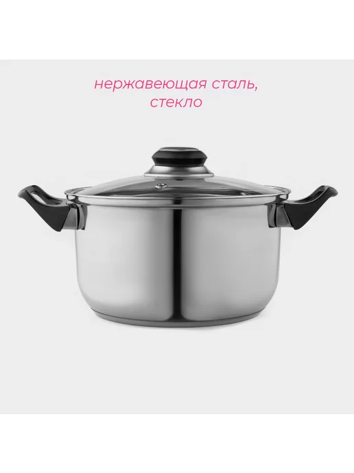 Катунь Кастрюля из нержавеющей стали с крышкой, 2.2л, 2,2 л, фото 3