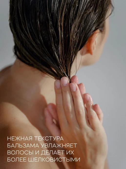 КРАСНОПОЛЯНСКАЯ КОСМЕТИКА Парфюмированный увлажняющий кондиционер для волос, красный, фото 5