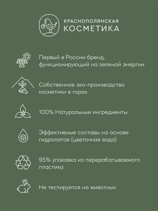 КРАСНОПОЛЯНСКАЯ КОСМЕТИКА Парфюмированный увлажняющий кондиционер для волос, красный, фото 7