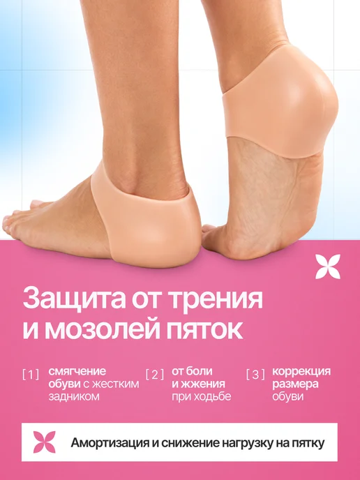 MEDKING Силиконовые носочки для педикюра ног от трещин и мозолей, бежевый, фото 4