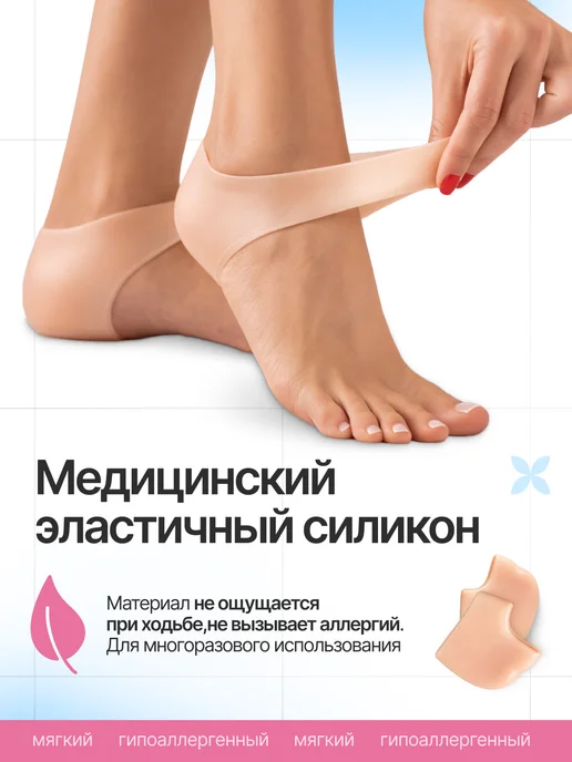 MEDKING Силиконовые носочки для педикюра ног от трещин и мозолей, бежевый, фото 5