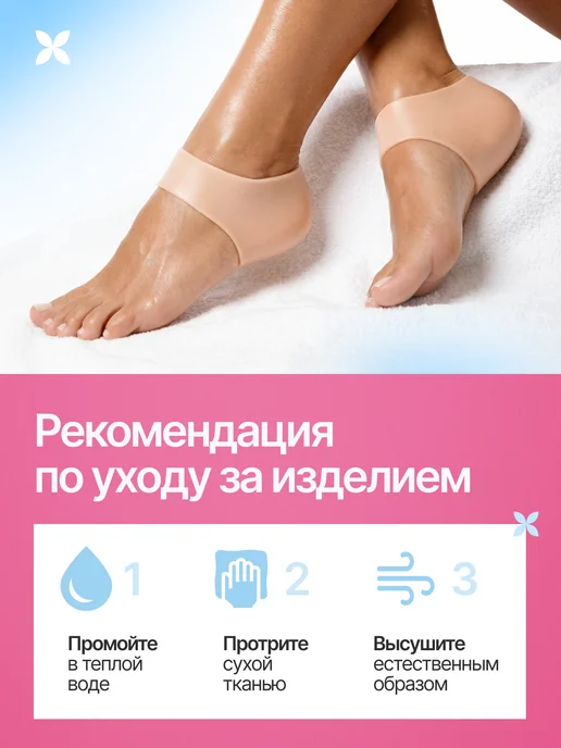 MEDKING Силиконовые носочки для педикюра ног от трещин и мозолей, бежевый, фото 7