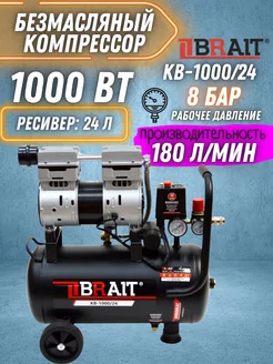 Компрессор воздушный KB-1000/24 безмасляный Brait 205901496 купить за 8 976 ₽ в интернет-магазине Wildberries