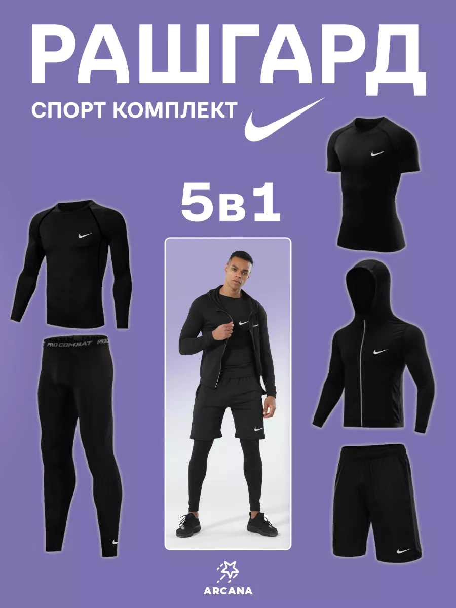 Рашгард спортивный...
