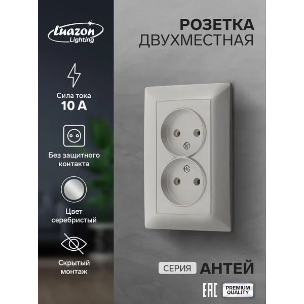 Розетка двухместная встраиваемая без заземления