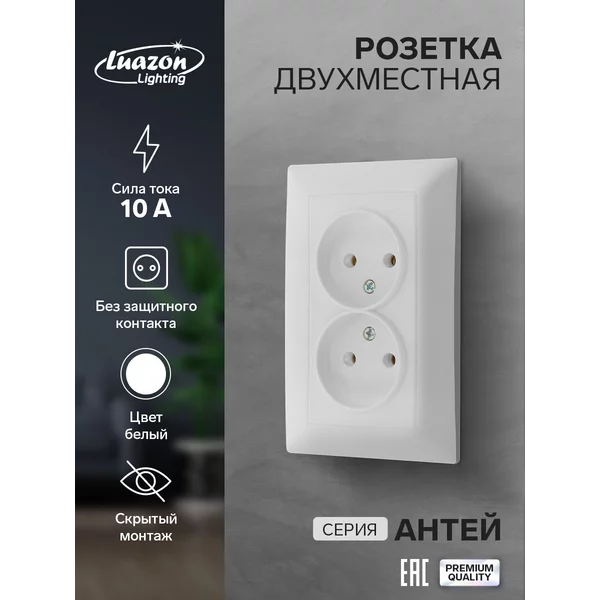 Розетка двухместная с рамкой без заземления