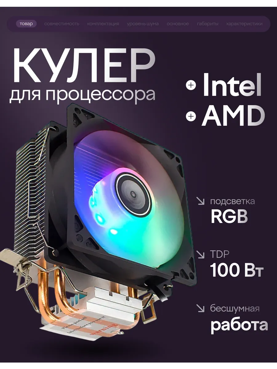 Кулер для процессора - 2 медных трубок 92mm