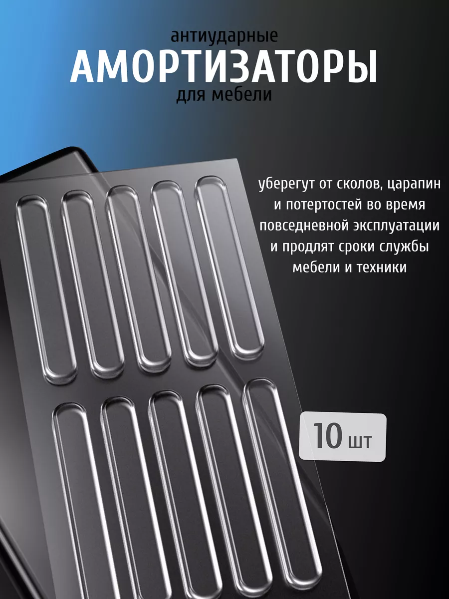 Силиконовые амортизаторы...