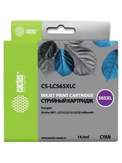 Картридж LC-565 XL Cyan для принтера Бразер, Brother ServiceFull 205913274 купить за 521 ₽ в интернет-магазине Wildberries