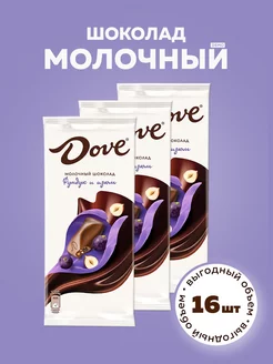 Молочный шоколад с фундуком и изюмом, 90 г х 16 шт Dove 205913449 купить за 1 456 ₽ в интернет-магазине Wildberries