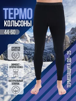 Кальсоны хлопок Didor 205914863 купить за 908 ₽ в интернет-магазине Wildberries