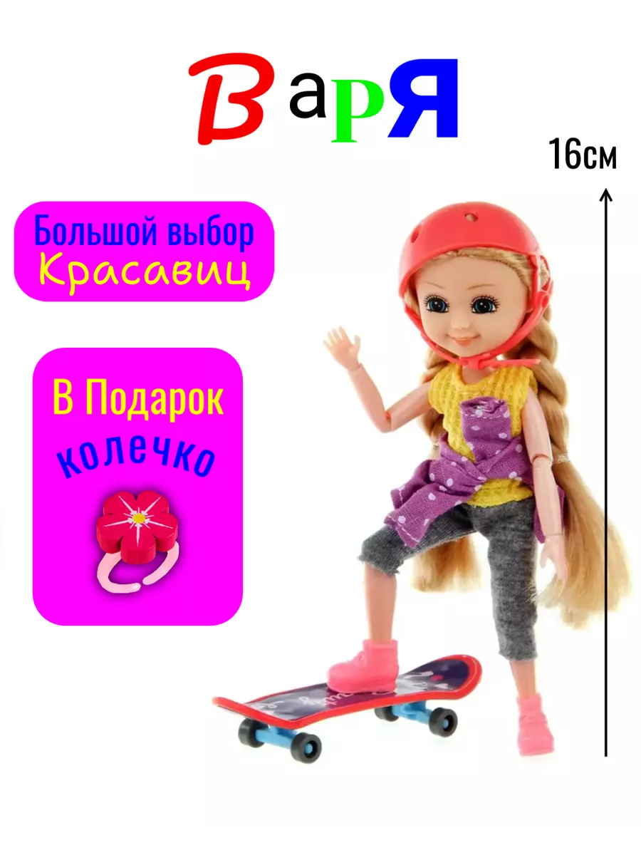 Кукла Единорог Игрушки Колечко Кук1/Кира/Кол 205915609 купить за 548 ₽ в интернет-магазине Wildberries