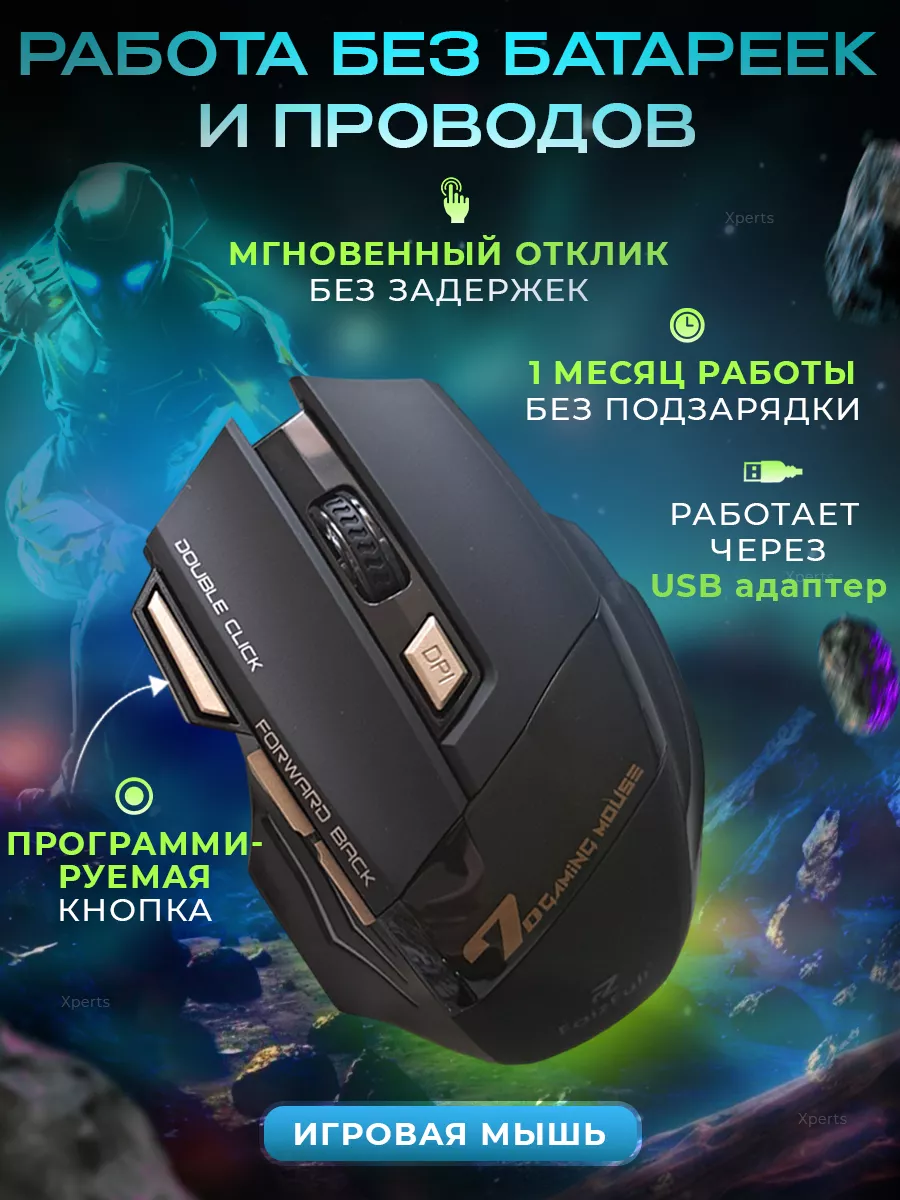 Игровая мышь беспроводная FaizFull 205916197 купить в интернет-магазине  Wildberries