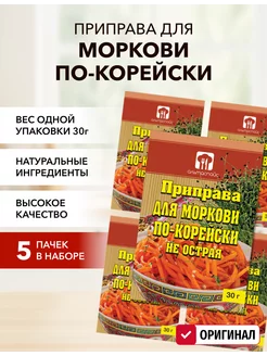 Приправа для моркови не острая АЛЬТАСПАЙС 205917101 купить за 174 ₽ в интернет-магазине Wildberries