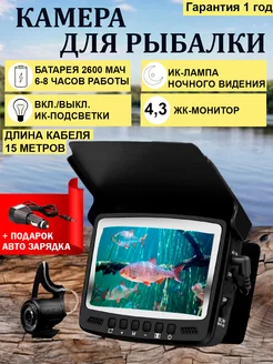 Подводная камера для рыбалки GoldFish pro 205917116 купить за 9 722 ₽ в интернет-магазине Wildberries