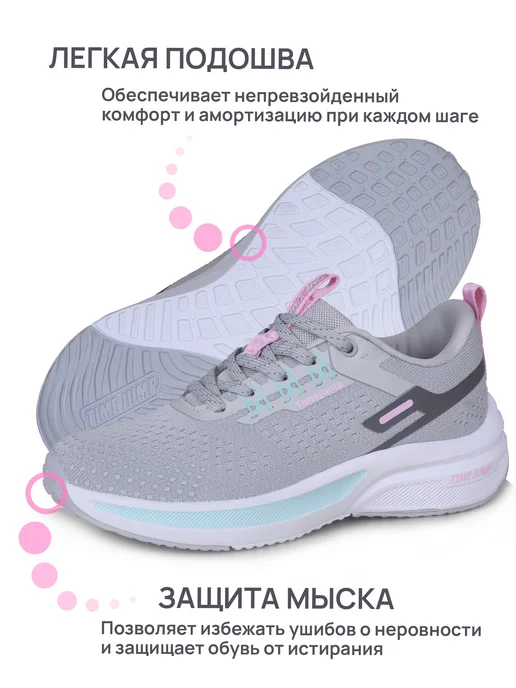 TimeJump Кроссовки женские синие спортивные для бега и фитнеса, серый, фото 3