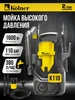 Мойка высокого давления для автомобиля K110 Kolner 205918472 купить за 3 390 ₽ в интернет‑магазине Wildberries