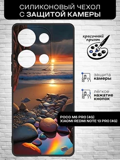 Чехол для Poco M6 Pro 4G Xiaomi Redmi Note 13 Pro 4G DF 205918954 купить за 270 ₽ в интернет-магазине Wildberries