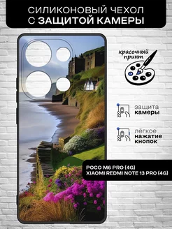 Чехол для Poco M6 Pro 4G Xiaomi Redmi Note 13 Pro 4G DF 205919017 купить за 270 ₽ в интернет-магазине Wildberries