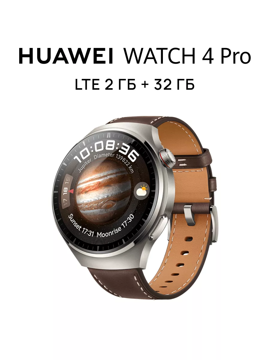 Умные часы WATCH 4 Pro Medes-L19L LTE 2GB+32GB, Коричневый HUAWEI 205919218  купить в интернет-магазине Wildberries