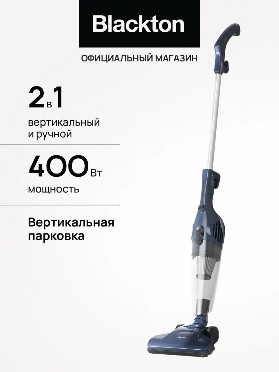 Вертикальный проводной пылесос Bt VC1605B Синий