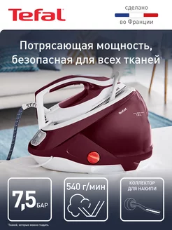 Парогенератор Pro Express Protect GV9220E0, 2600 Вт Tefal 205919793 купить за 34 855 ₽ в интернет-магазине Wildberries