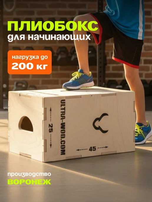 ULTRA-WOD Плиобокс степ платформа для запрыгивания, коричневый, фото 2