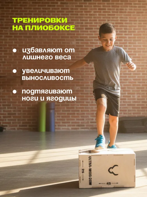 ULTRA-WOD Плиобокс степ платформа для запрыгивания, коричневый, фото 6