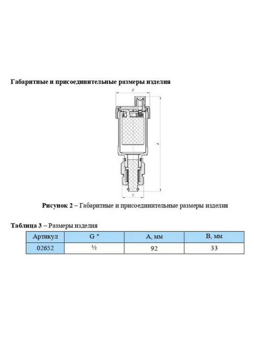 AQUALINK Воздухоотводчик 3 8" c отcекающим клапаном 1 2", вариант, фото 6