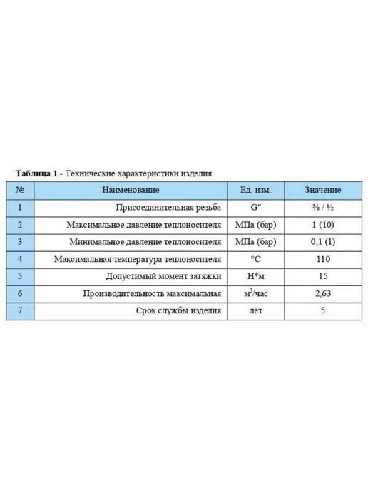 AQUALINK Воздухоотводчик 3 8" c отcекающим клапаном 1 2", вариант, фото 7