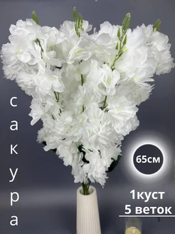 Искусственные цветы сакура для декора Sezim flower1 205921551 купить за 306 ₽ в интернет-магазине Wildberries