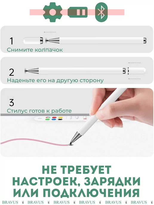 Bravus Стилус для телефона и планшета двусторонний, телефона ручка - перо, фото 2