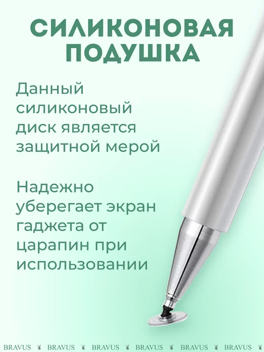 Bravus Стилус для телефона и планшета двусторонний, телефона ручка - перо, фото 4