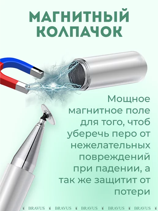 Bravus Стилус для телефона и планшета двусторонний, телефона ручка - перо, фото 5