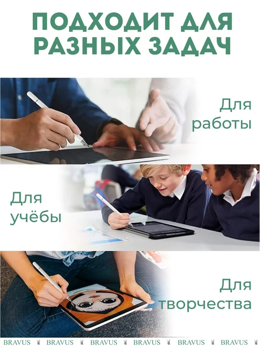 Bravus Стилус для телефона и планшета двусторонний, телефона ручка - перо, фото 8