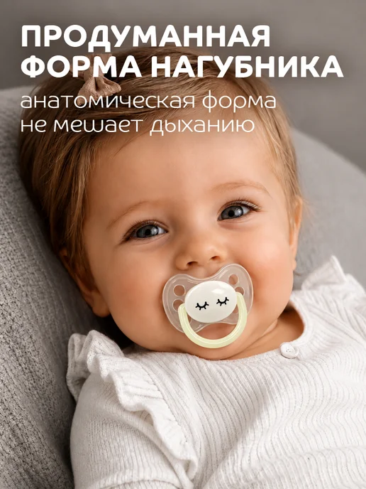 LUBBY Соска пустышка для новорожденных латексная светится ночью 0+, вариант, фото 2