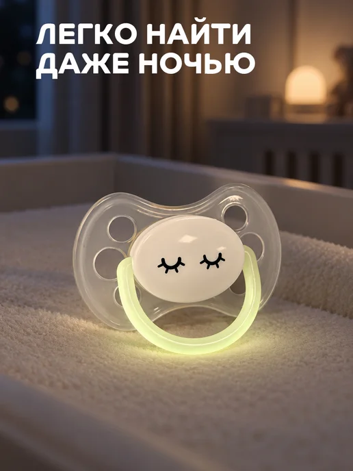LUBBY Соска пустышка для новорожденных латексная светится ночью 0+, вариант, фото 5