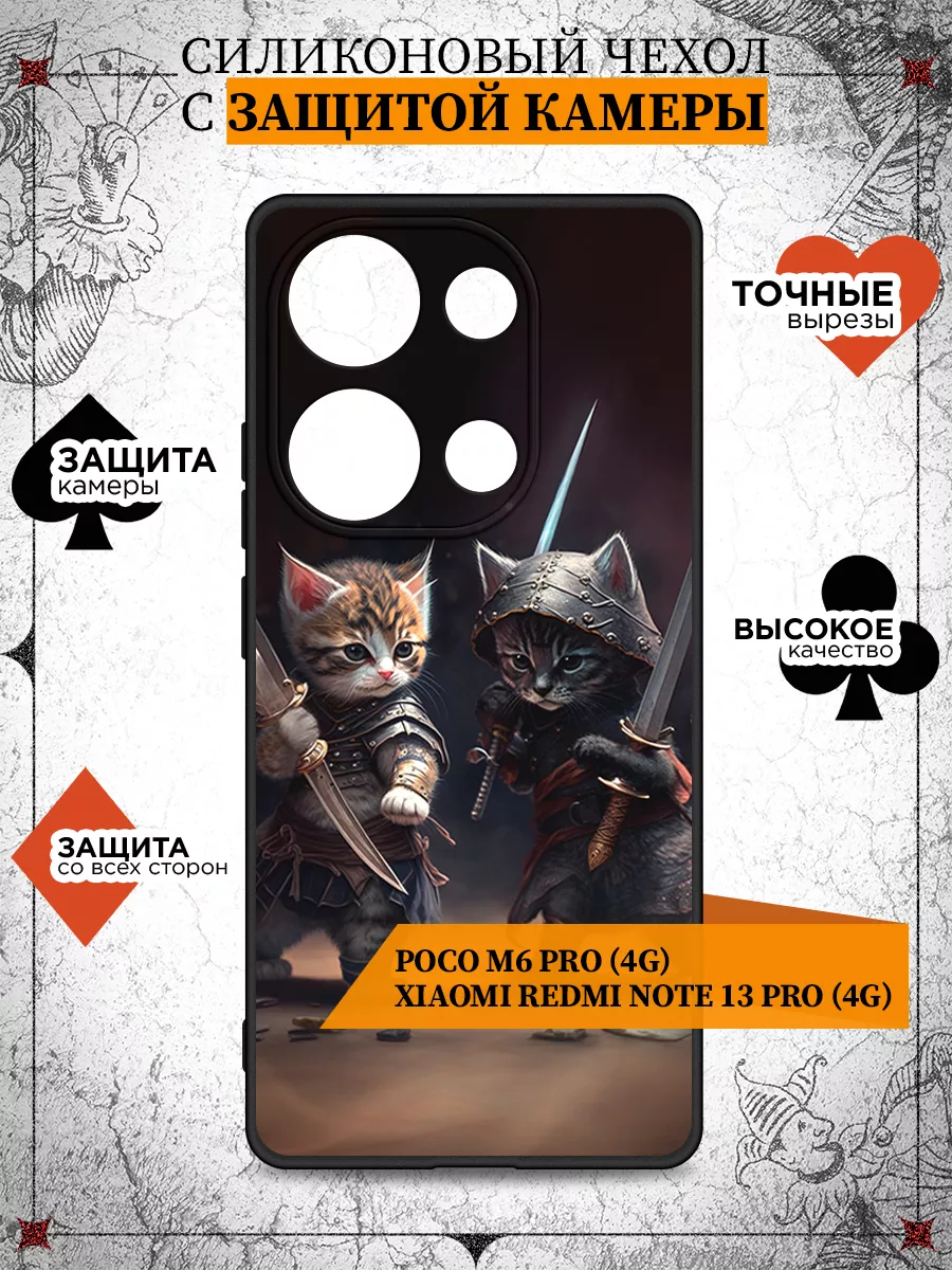 Чехол для Poco M6 Pro 4G/Xiaomi Redmi Note 13 Pro 4G DF 205922716 купить за  289 ₽ в интернет-магазине Wildberries