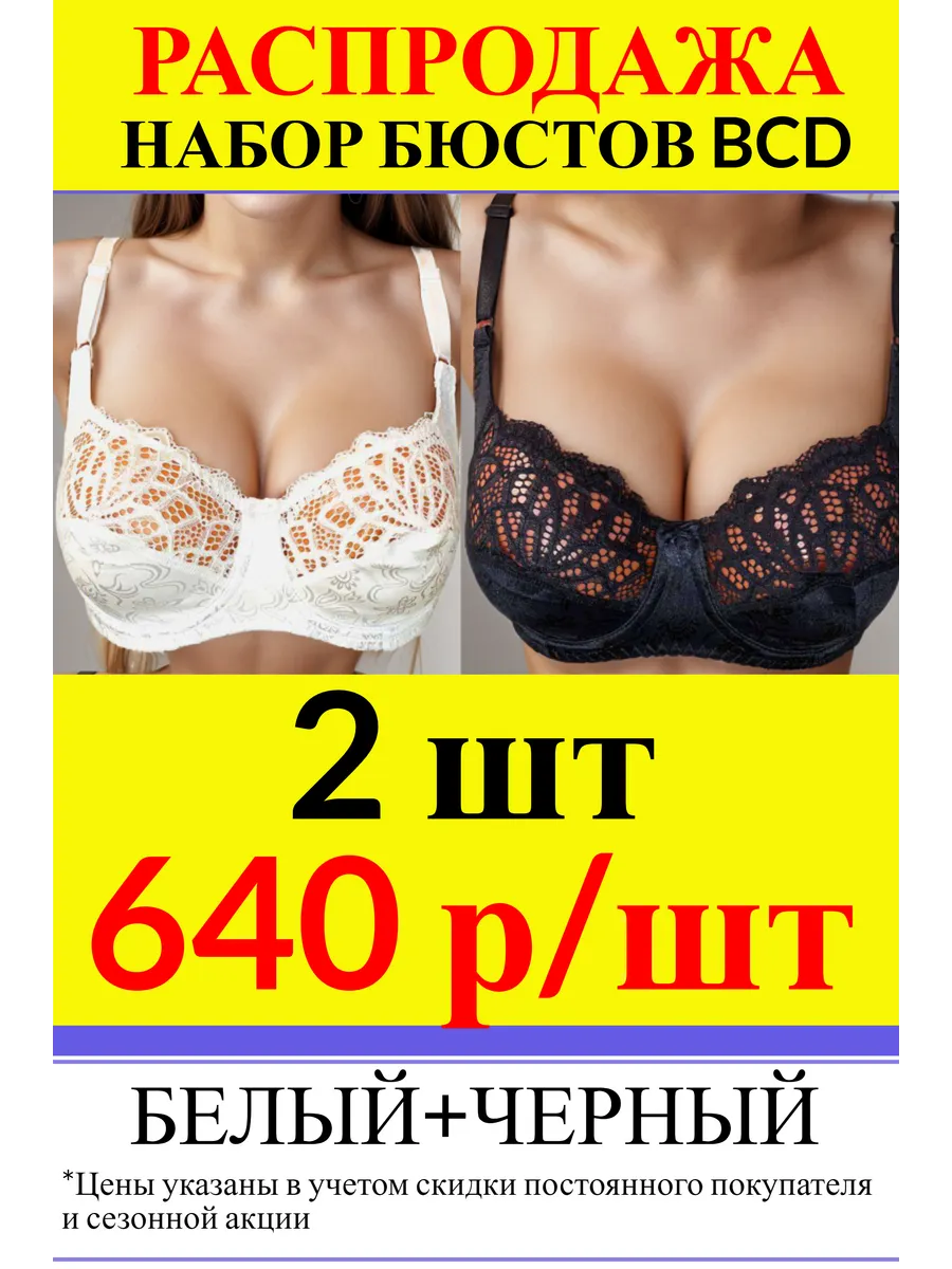2 шт набор бюстгальтеров...
