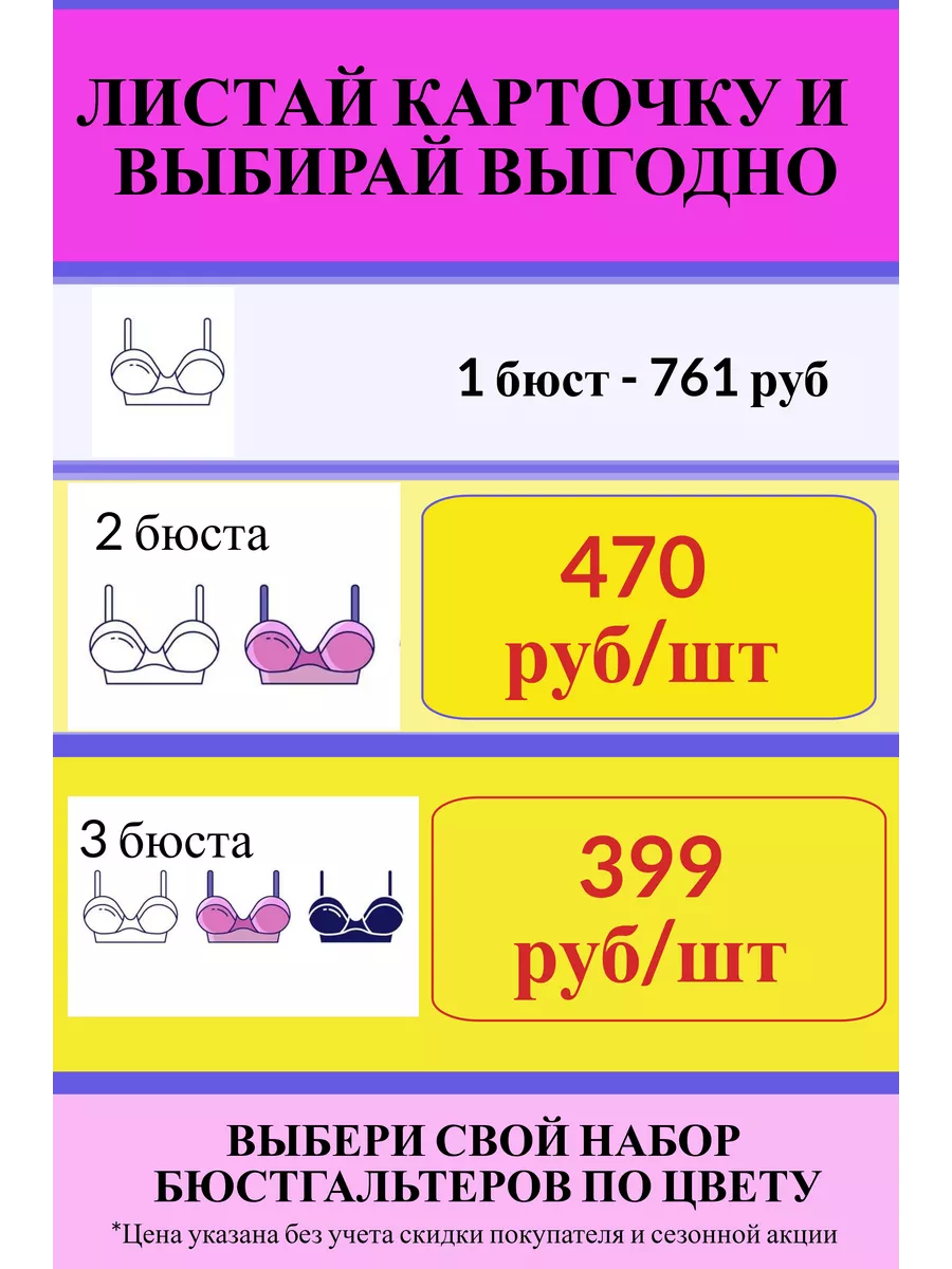 Бюстгальтер гладкий без косточек Lan Betty 205922973 купить за 310 ₽ в  интернет-магазине Wildberries