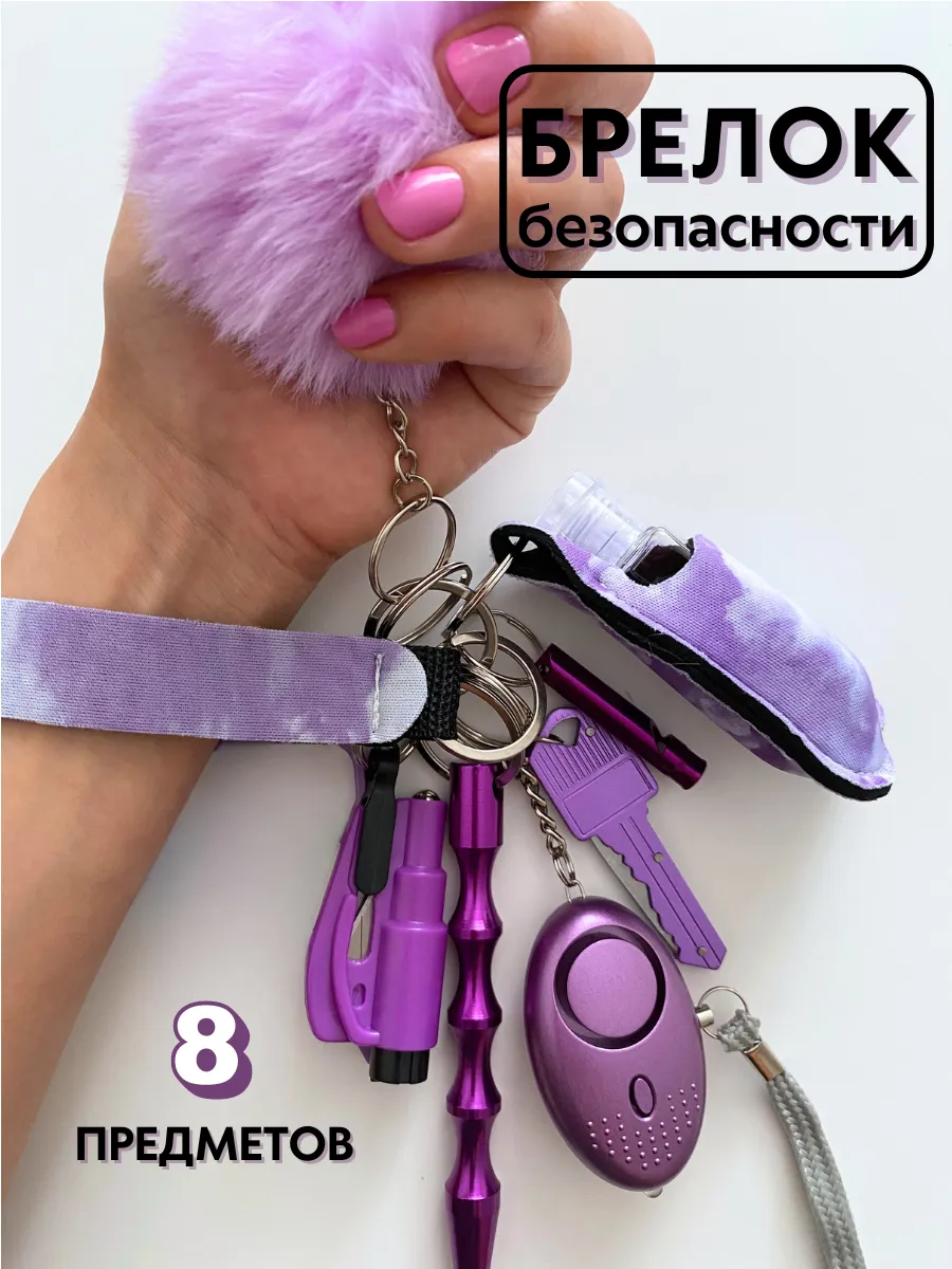 Брелок на ключи для девушек