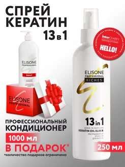 Набор для волос несмываемый спрей и кондиционер, 250+1000 мл ELISONE PROFESSIONAL 205924013 купить за 413 ₽ в интернет-магазине Wildberries