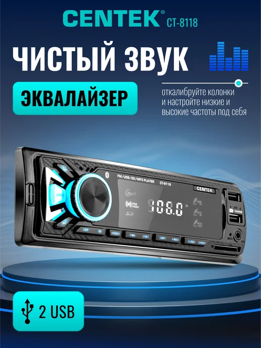 Centek Магнитола для автомобиля CT-8118 автомагнитола с Bluetooth, вариант, фото 2