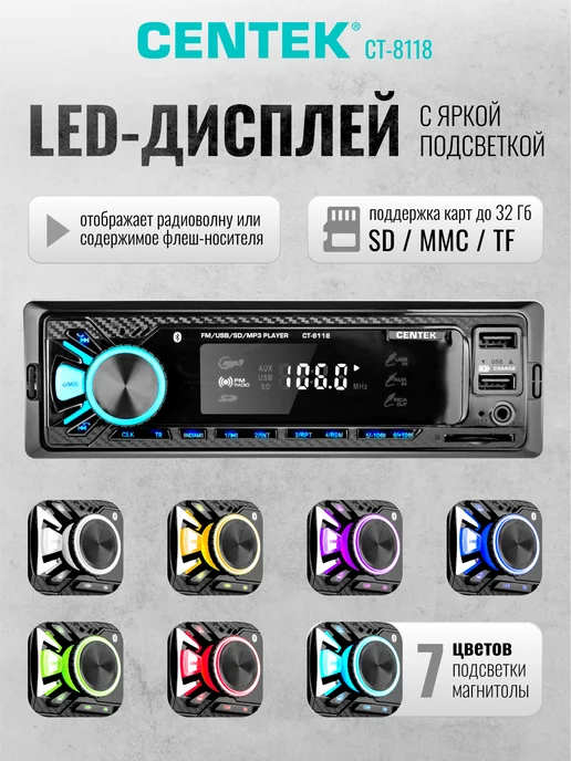 Centek Магнитола для автомобиля CT-8118 автомагнитола с Bluetooth, вариант, фото 3