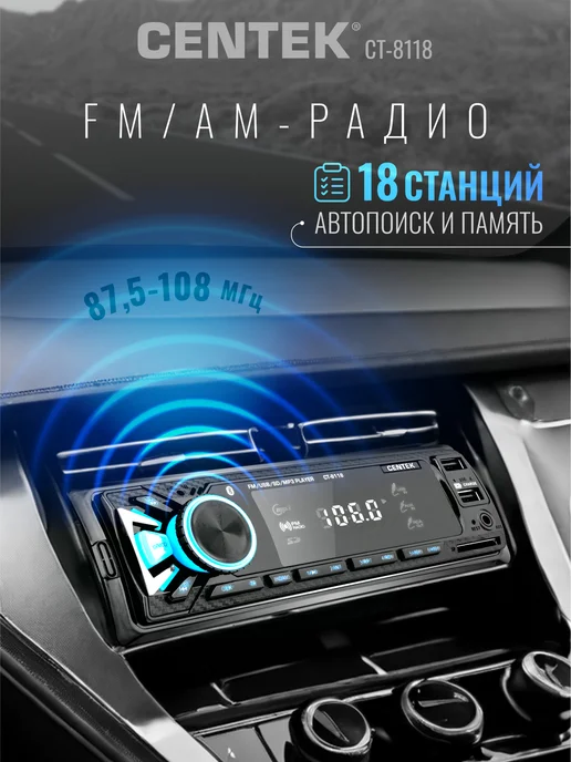 Centek Магнитола для автомобиля CT-8118 автомагнитола с Bluetooth, вариант, фото 4