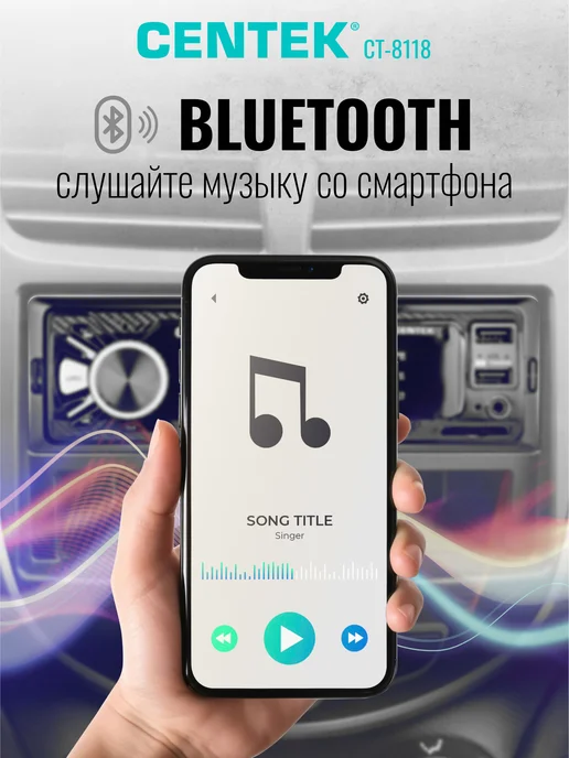 Centek Магнитола для автомобиля CT-8118 автомагнитола с Bluetooth, вариант, фото 5
