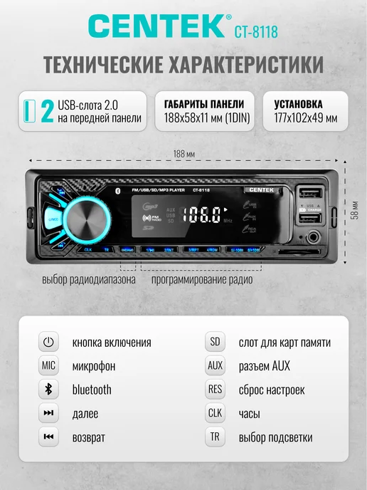 Centek Магнитола для автомобиля CT-8118 автомагнитола с Bluetooth, вариант, фото 7