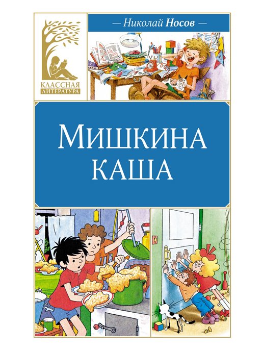 Книги для для детей 6-7 лет